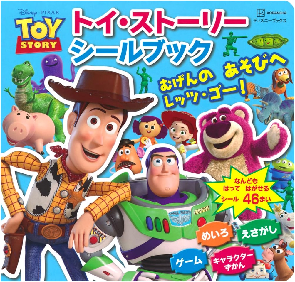 Toy Story Sticker Book: Let's Go to Endless Play! (Disney Books)