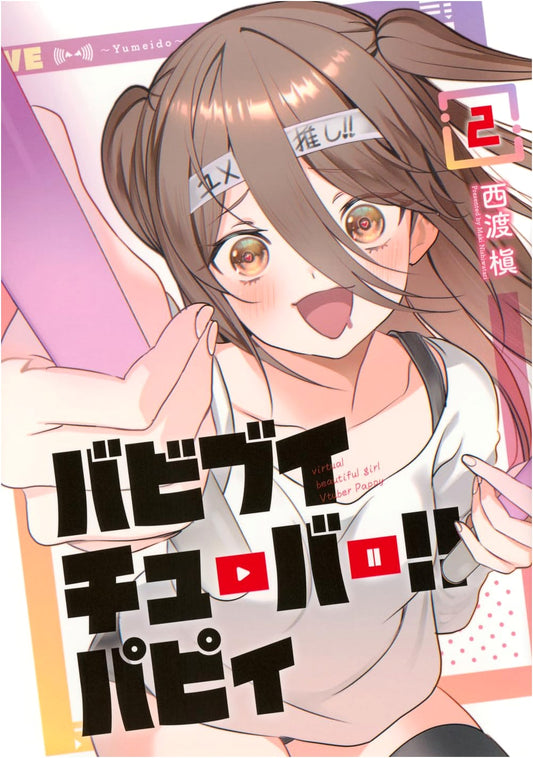 Babibui VTuber!! Pappy, Vol. 2