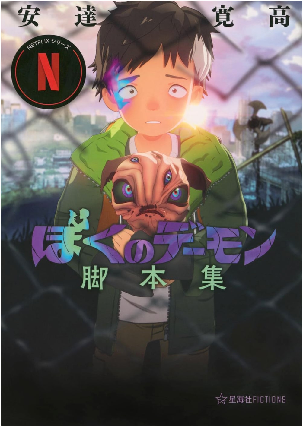 Netflix Series "Boku no Daemon" Script Collection