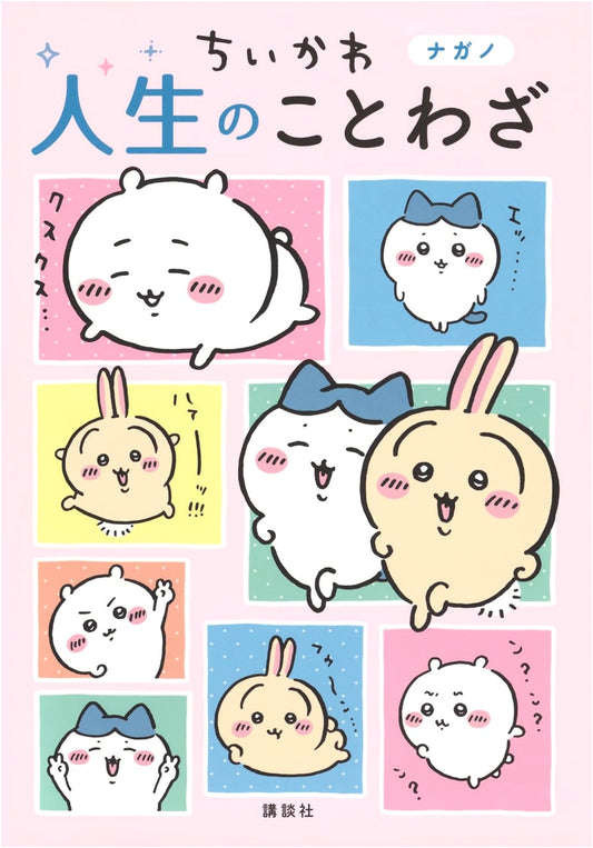 Chiikawa: Life's Proverbs