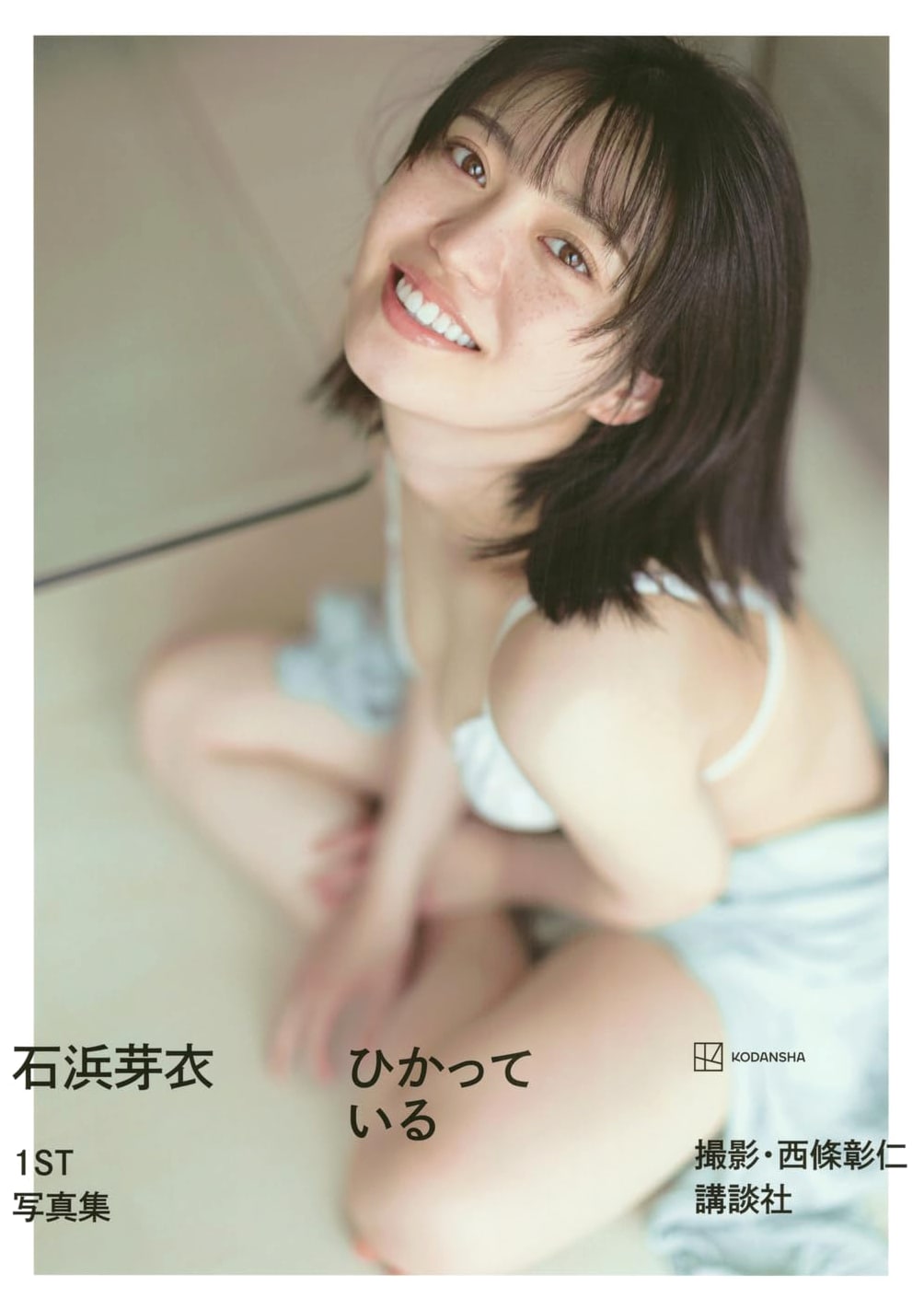 Mei Ishihama: Sparkling - 1st Photobook by Akinobu Saijo