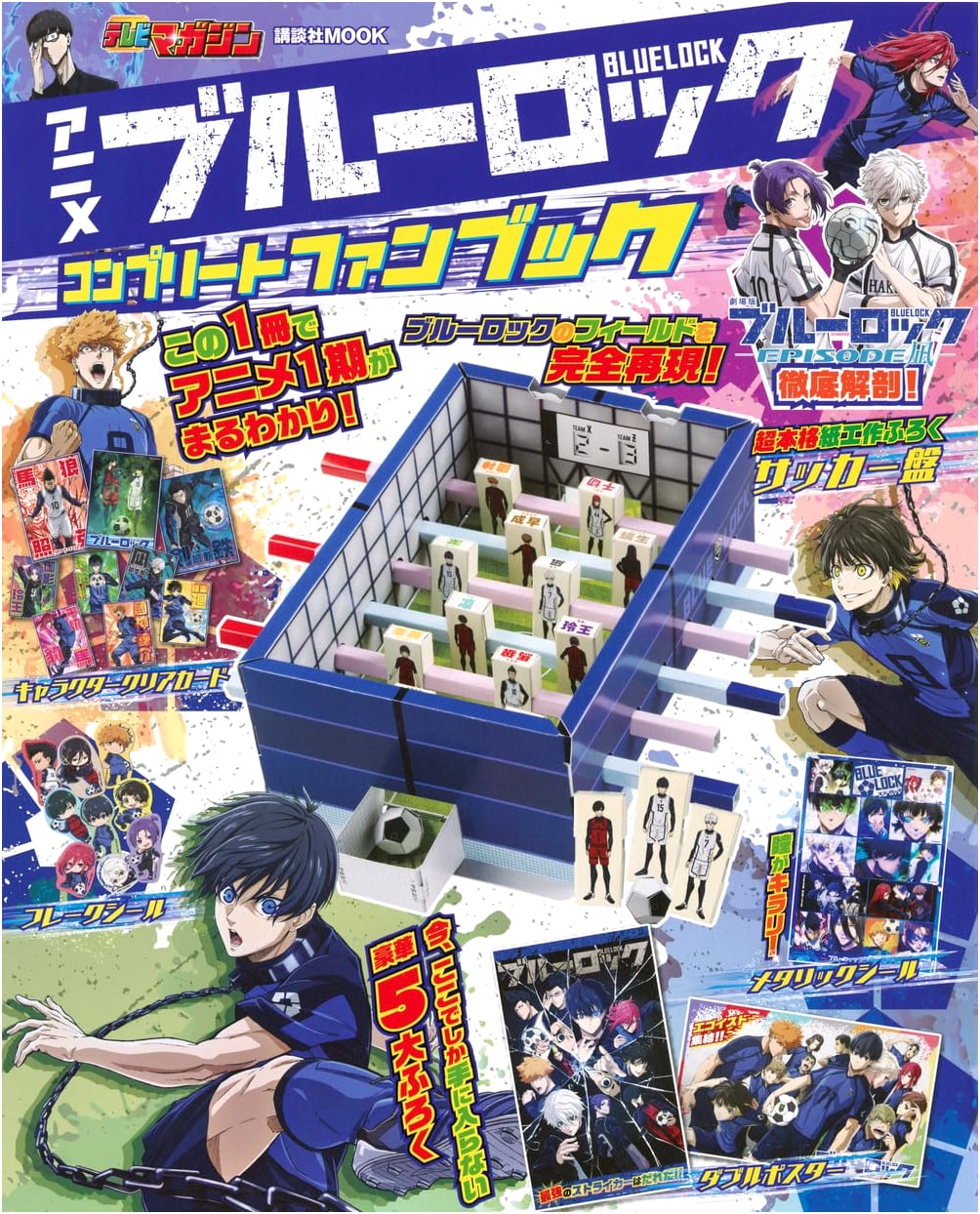 Blue Lock Anime Complete Fan Book (Kodansha Mook)