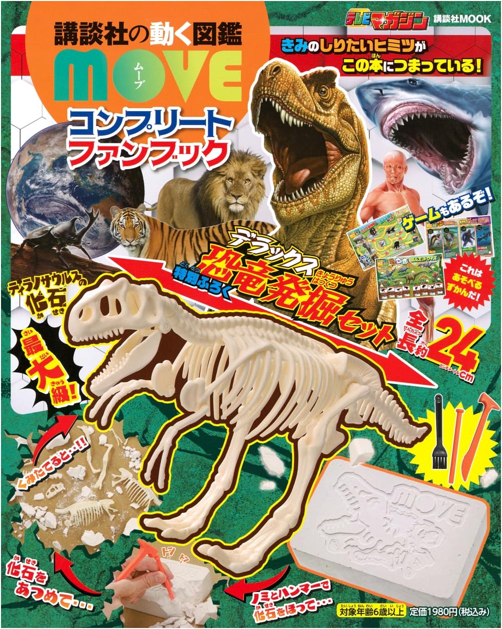 Kodansha's Animated Encyclopedia MOVE: Complete Fan Book