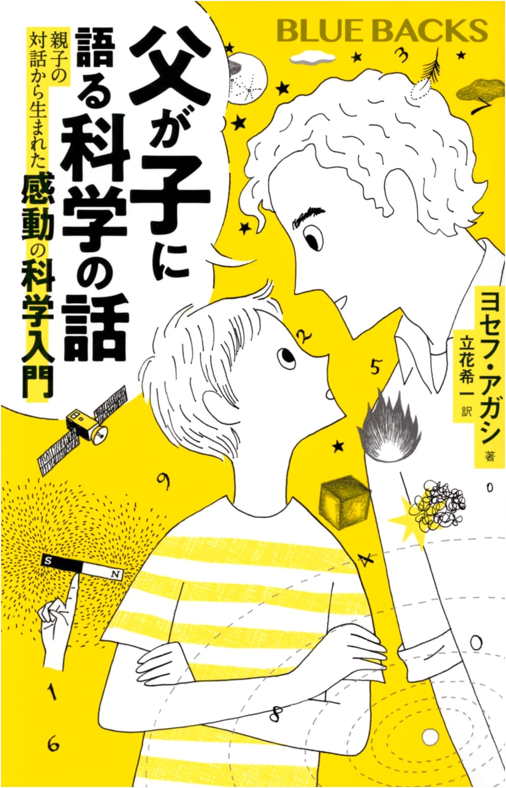 Science Stories a Father Tells His Child: An Engaging Introduction Born from Dialogue (Bluebacks)