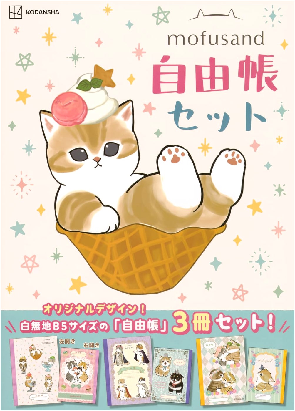 Mofusand Notebook Set