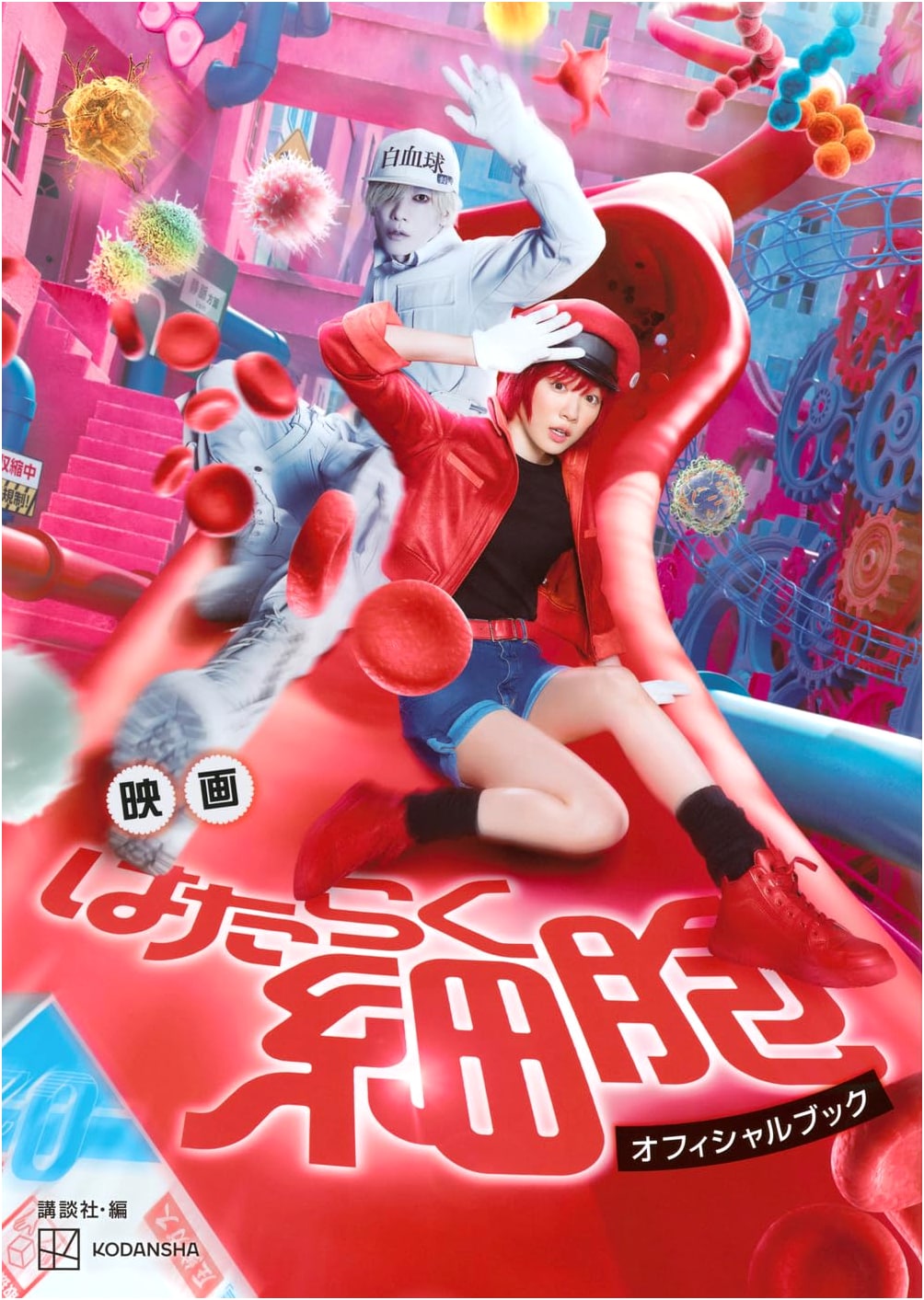 Cells at Work! The Movie Official Book