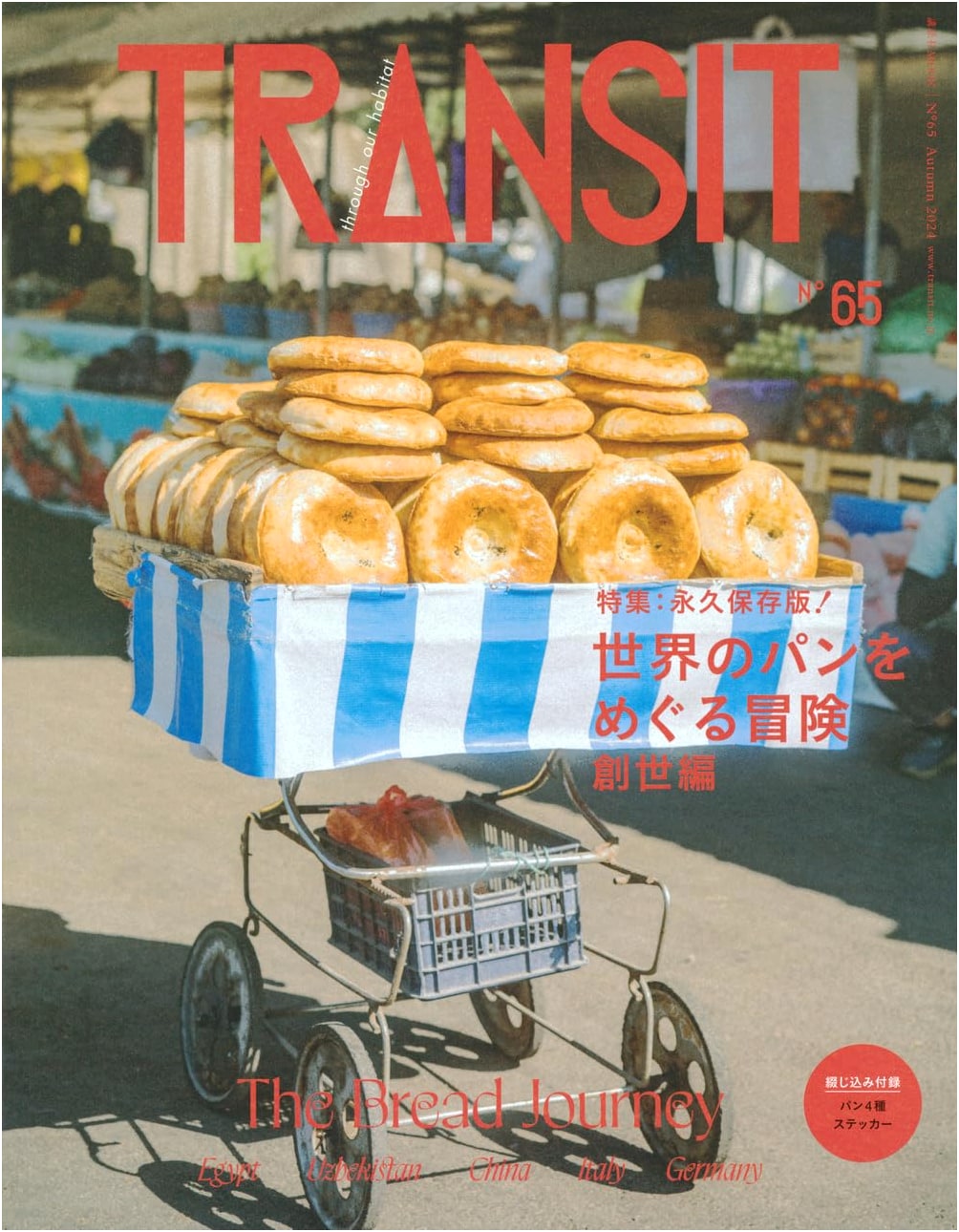 TRANSIT Vol. 65: World Bread Adventure - Genesis Chapter