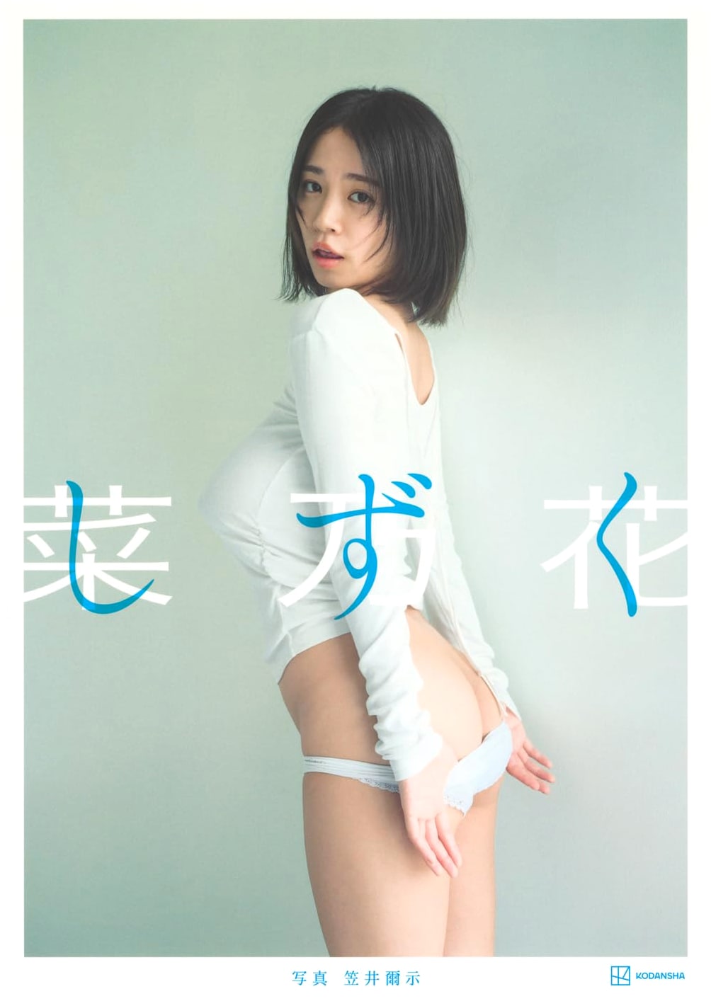 Nanoka Last Photobook: Shizuku