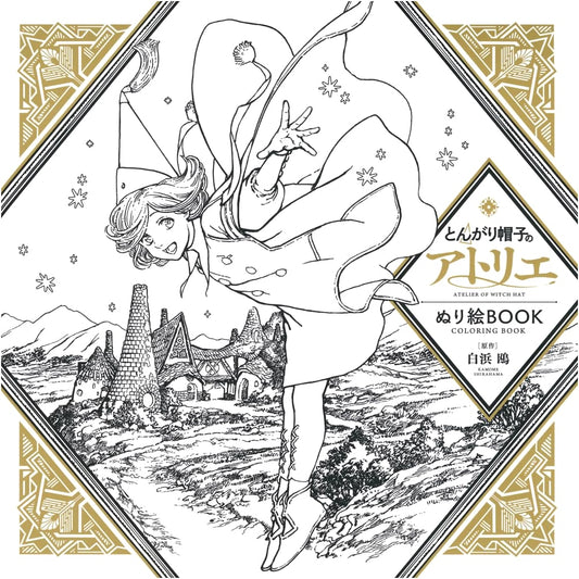 Atelier of Witch Hat Coloring Book