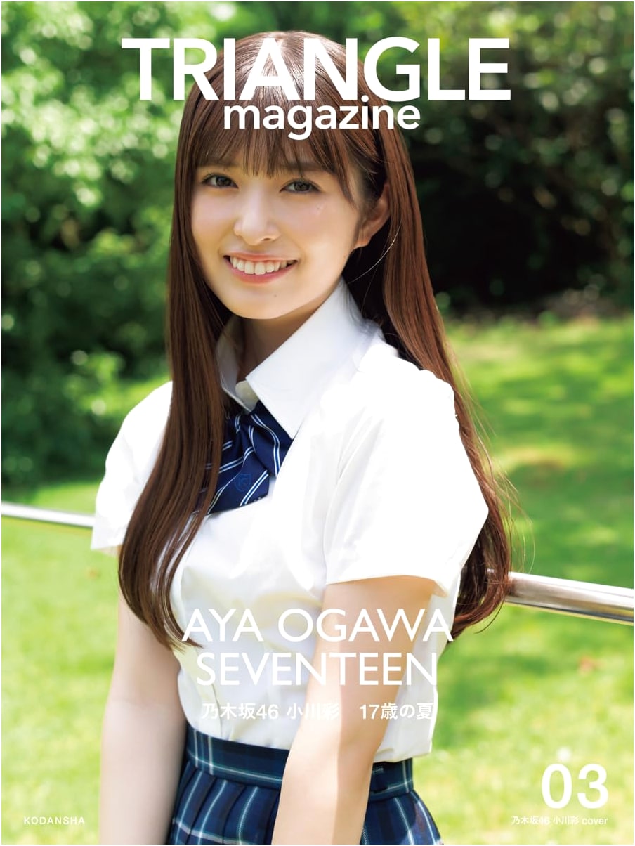 TRIANGLE magazine 03: Nogizaka46's Ogawa Aya Cover Issue