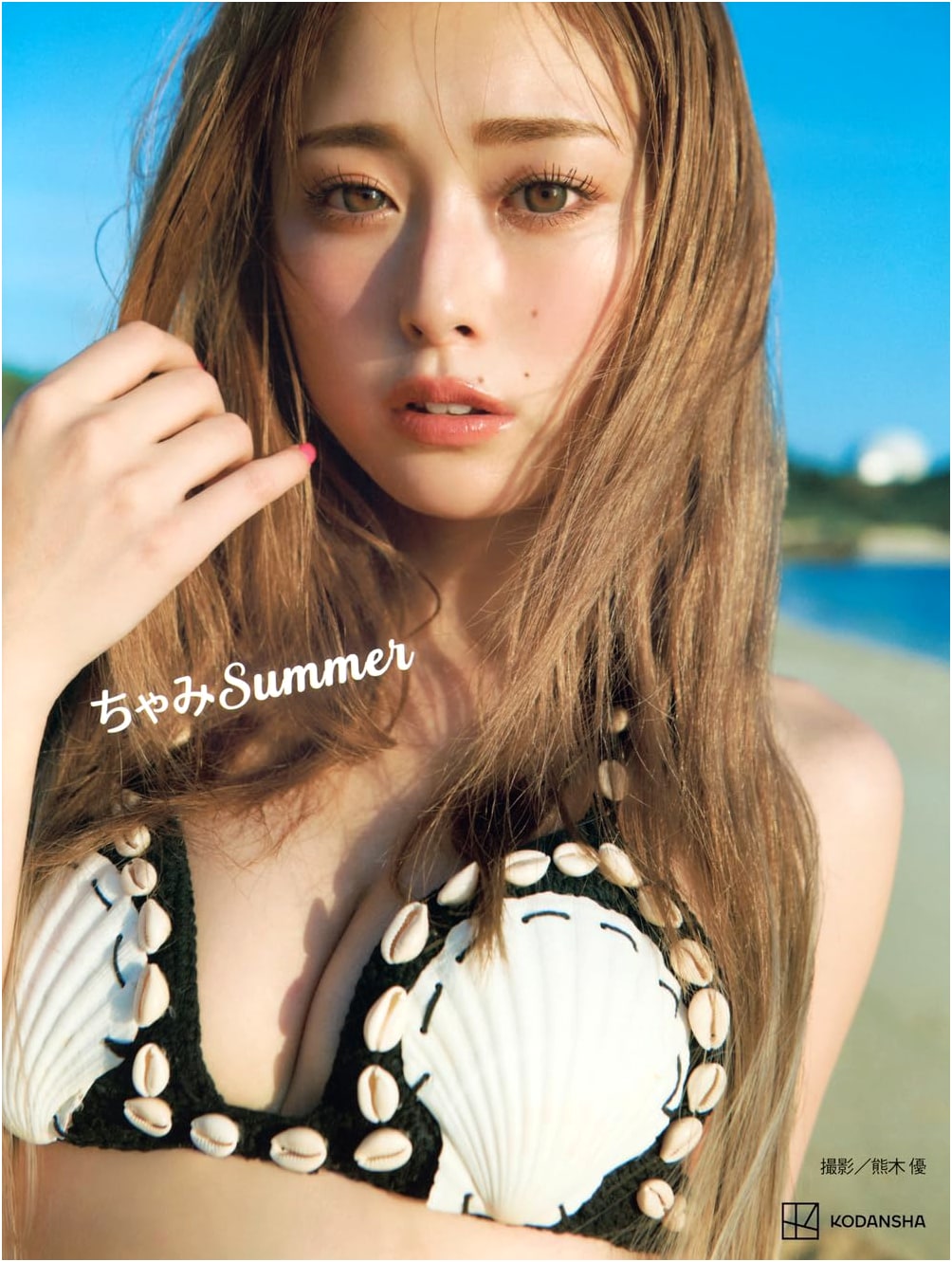 Yuuchami's Second Photobook: Chami Summer