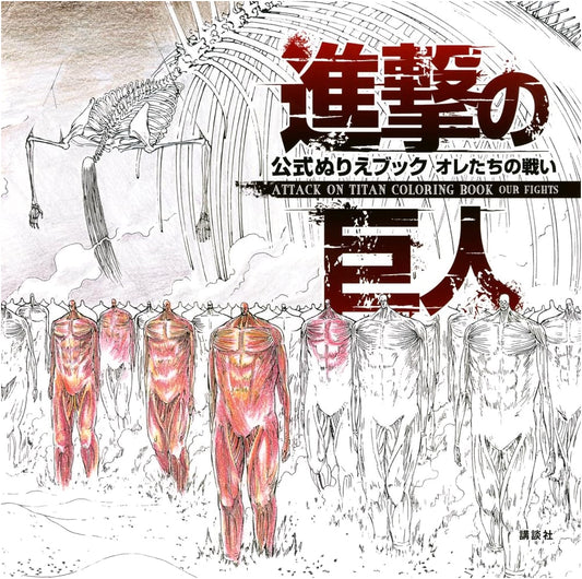 Attack on Titan Coloring Book: Our Fights