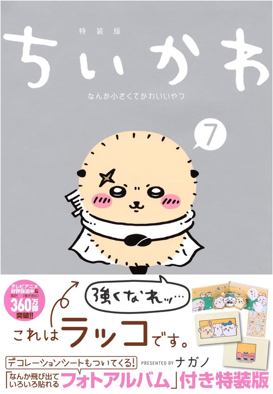 Chiikawa Vol. 7 Special Edition: With Photo Album by Nagano