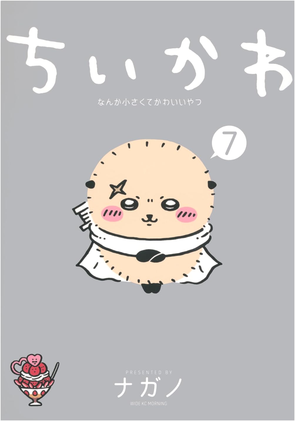 Chiikawa: Something Small and Cute, Vol. 7 (Kodansha Comics)