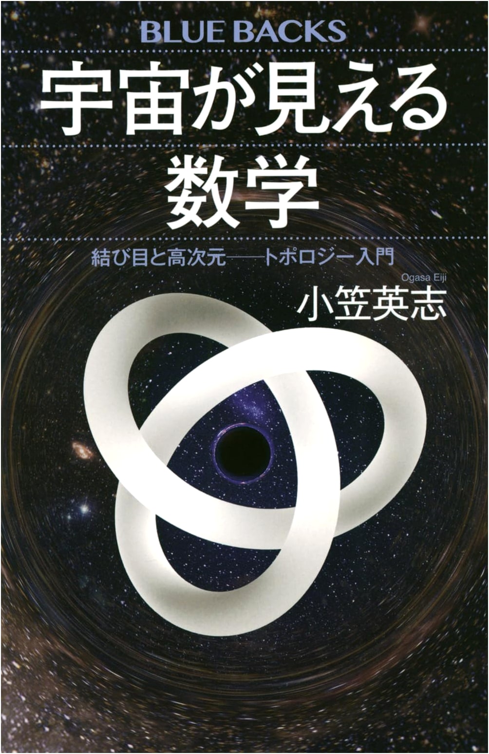 Topology Unveiled: Knots, Higher Dimensions & the Mathematics of the Universe