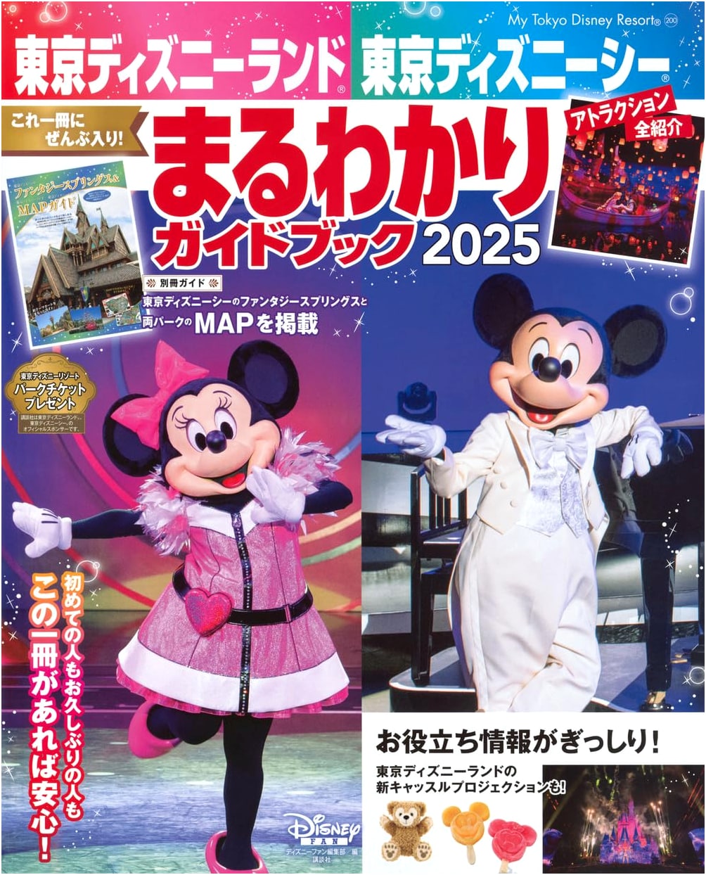 My Tokyo Disney Resort: Tokyo Disneyland & DisneySea Complete Guidebook 2025