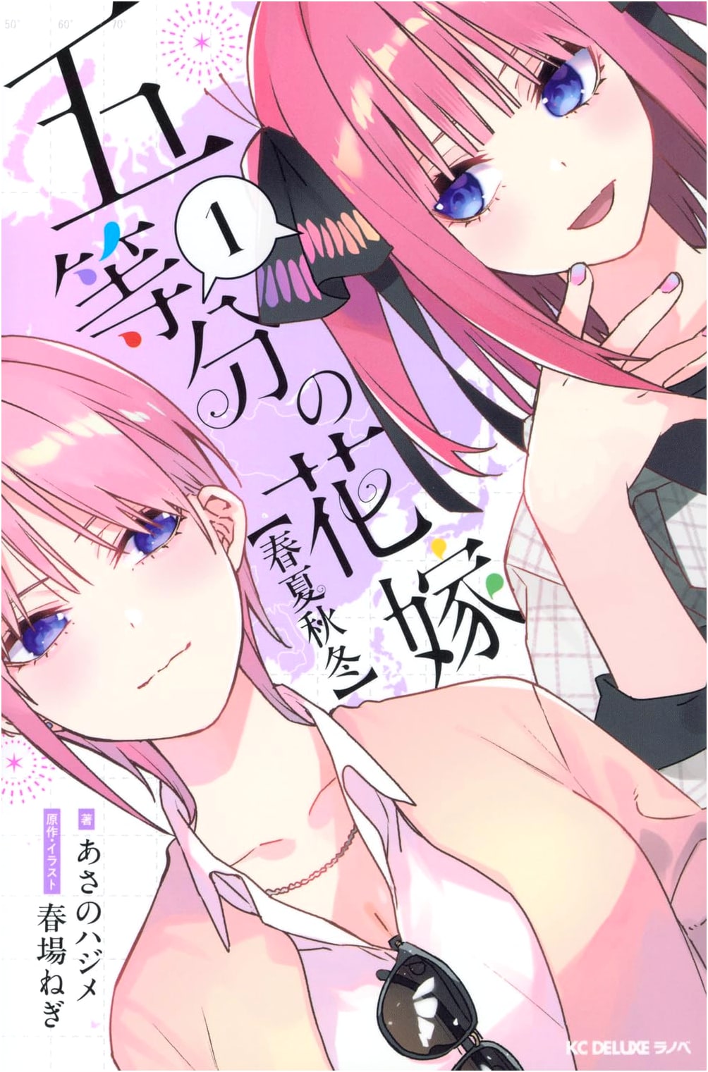 The Quintessential Quintuplets [Spring Summer Autumn Winter] (1) (KC Deluxe)
