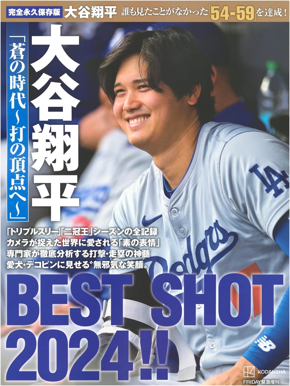 Shohei Ohtani: Blue Era - Journey to the Apex of Hitting BEST SHOT 2024 (FRIDAY Special Edition)