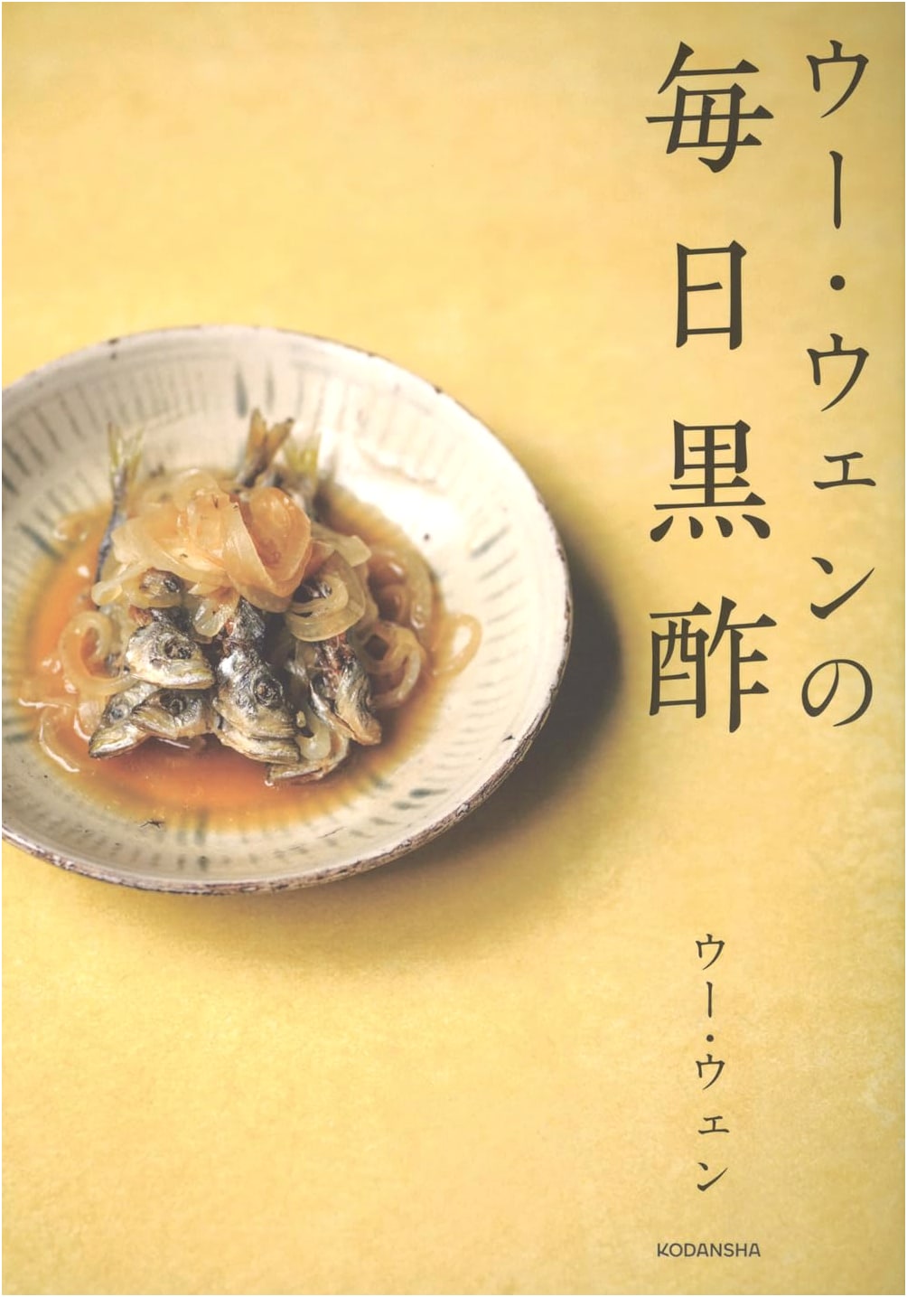 Wu Wen's Daily Black Vinegar