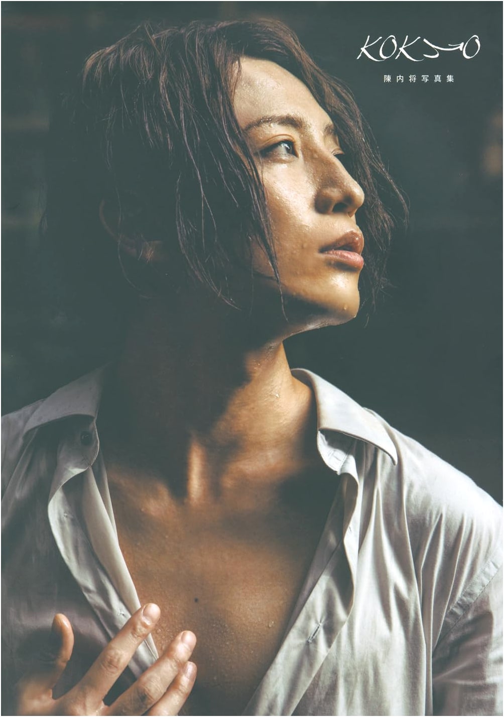 Masaki Chida Photo Book: 'KOKYO'
