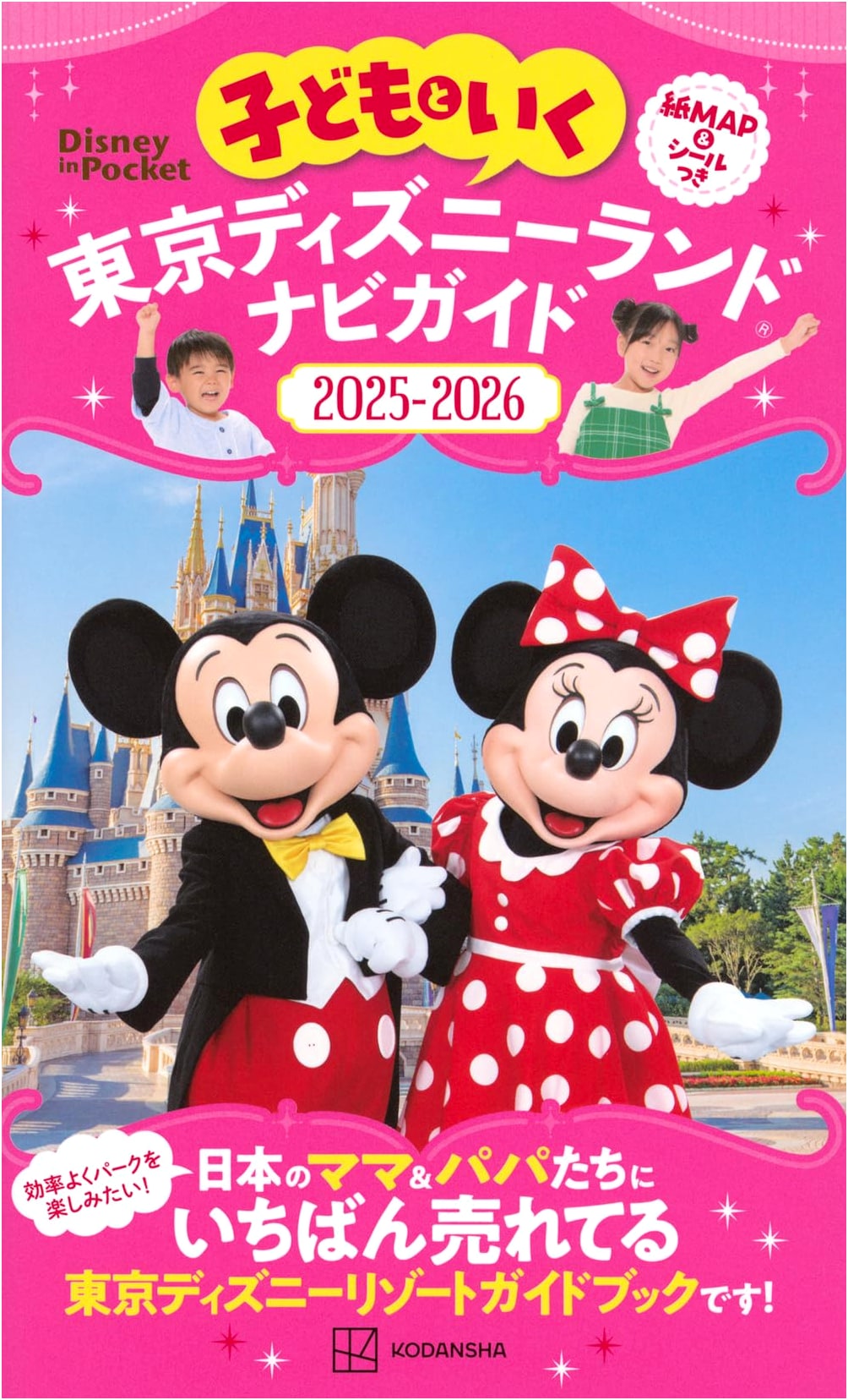 Tokyo Disneyland Navigator Guide 2025-2026 with Map & Stickers