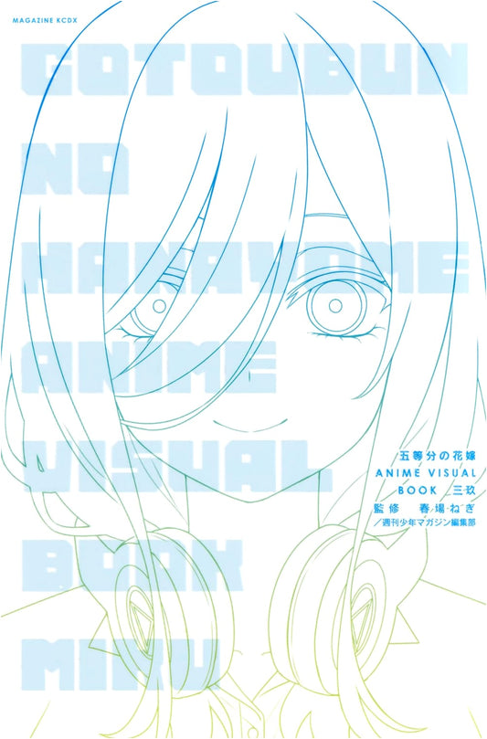 The Quintessential Quintuplets: Miku Anime Visual Book (KC Deluxe)