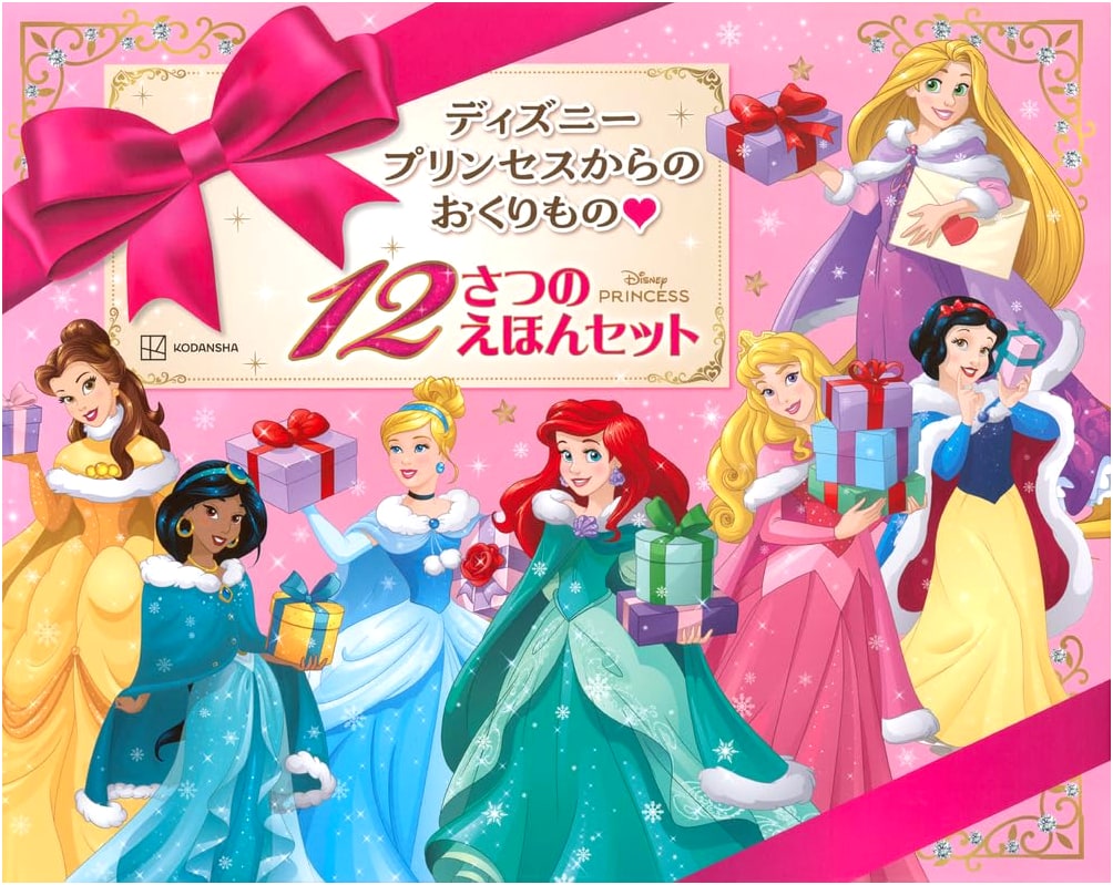 Disney Princess Gift: 12 Picture Book Set