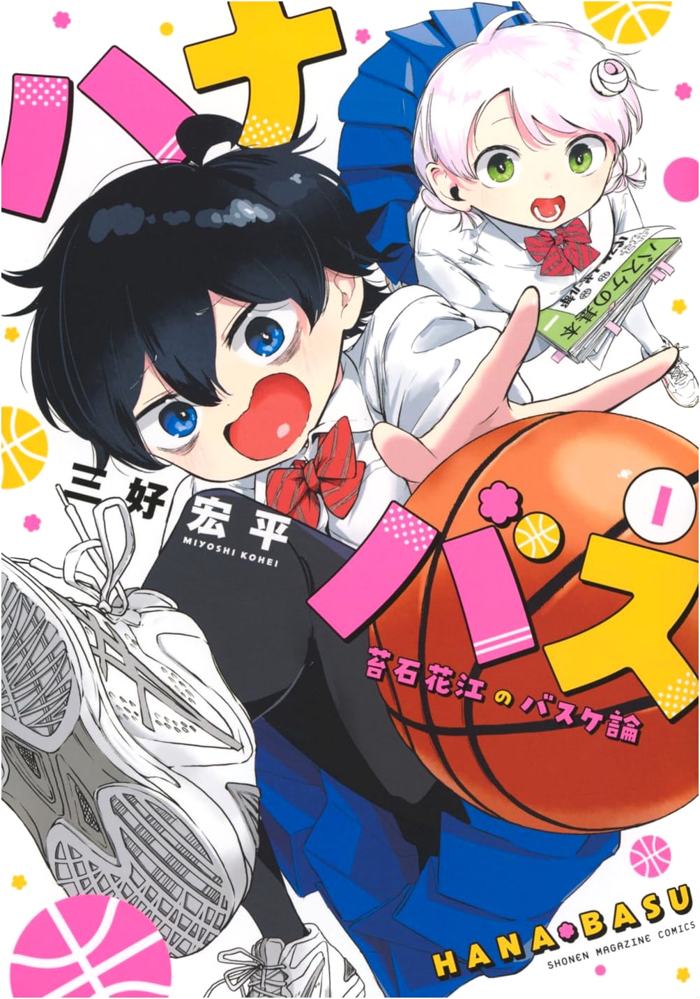 Hanabasu: Kokeshi Hanae's Basketball Theory, Vol. 1 (KC Deluxe)