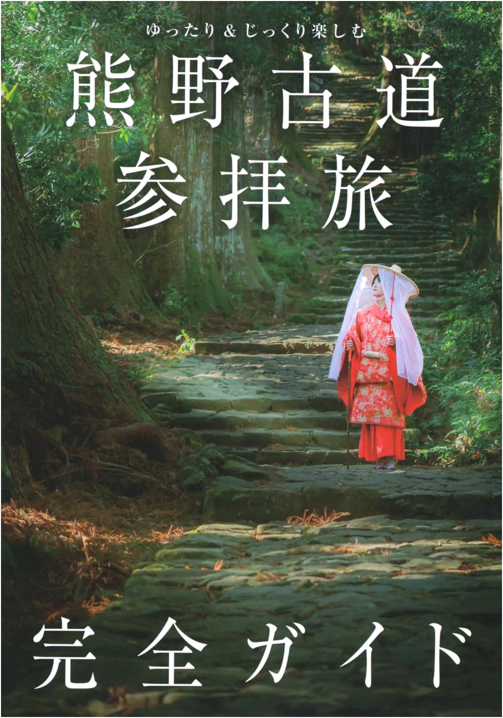 Kumano Kodo Pilgrimage: A Complete Guide to Traveling at Your Own Pace