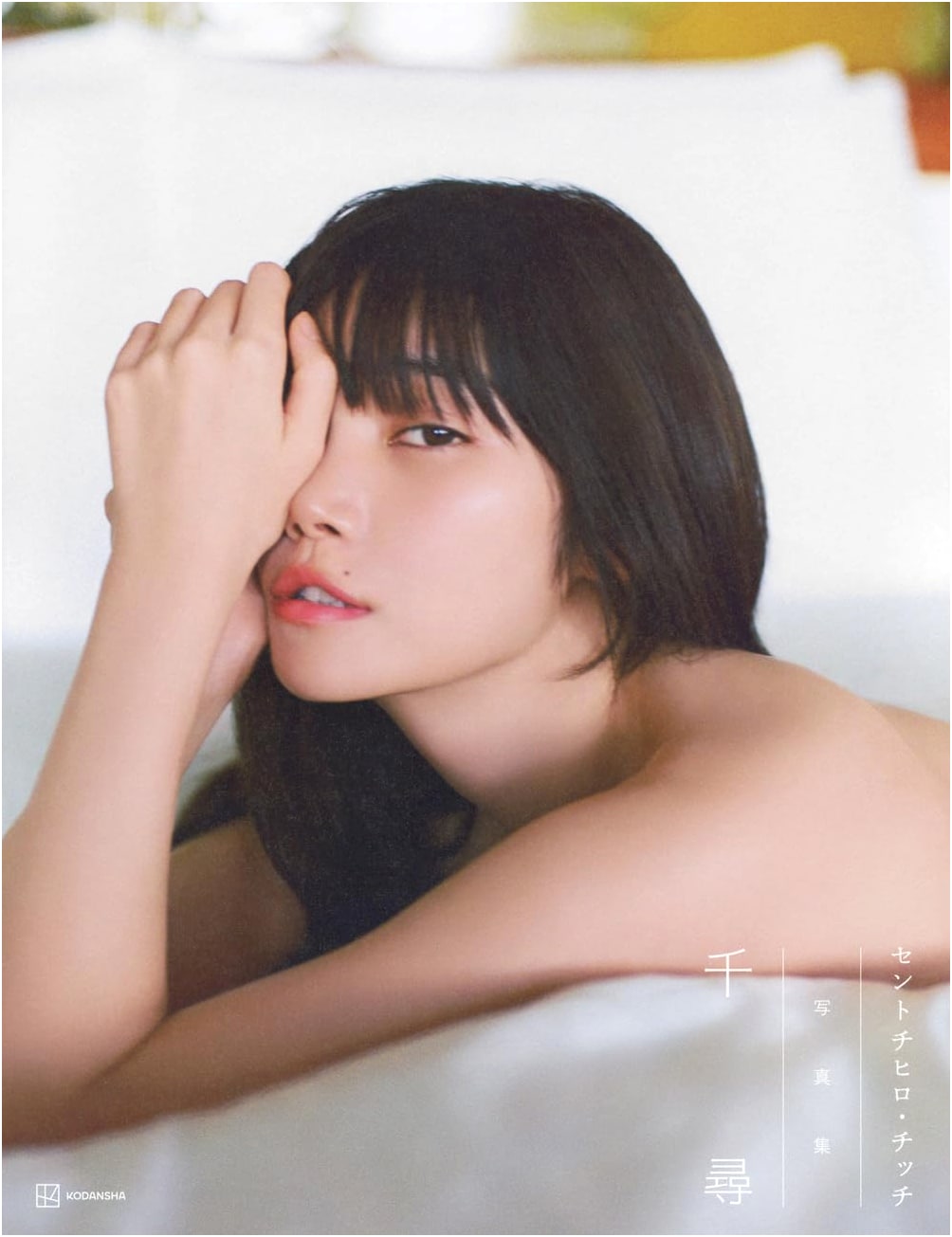 Cent Chihiro Chittii: Chihiro Photo Book