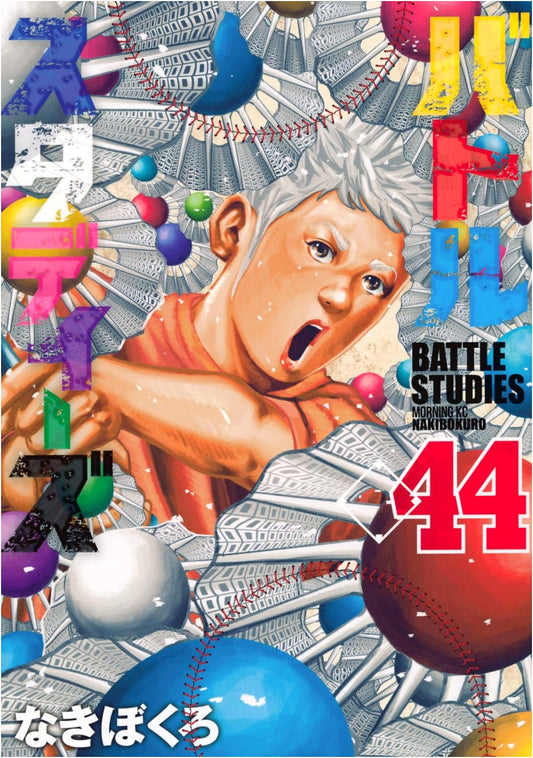 Battle Studies, Vol. 44 (Morning KC Manga Comic Book)