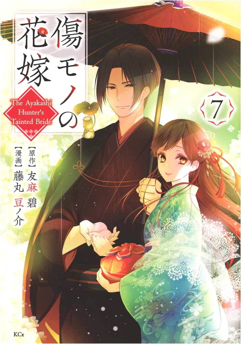 The Flawed Bride (Volume 7)