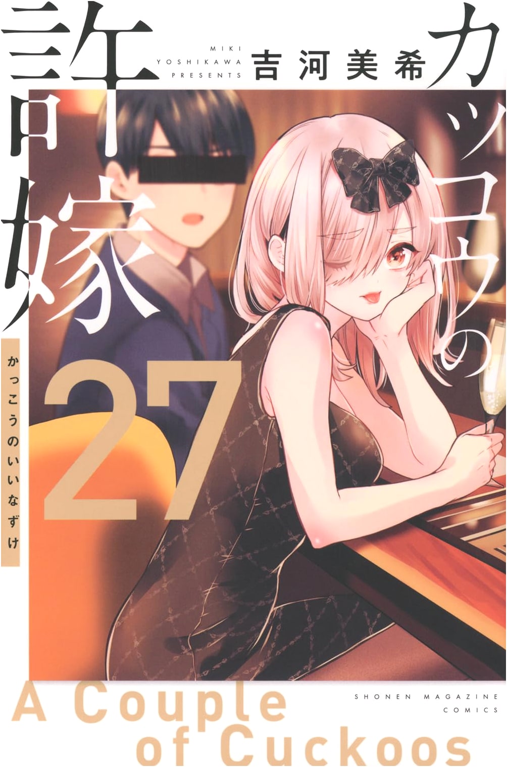 A Couple of Cuckoos, Vol. 27 (Shonen Magazine KC)