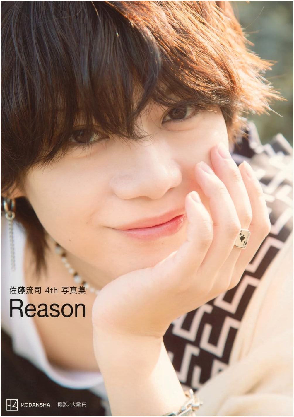 Sato Ryuji's 4th Photo Book: Reason