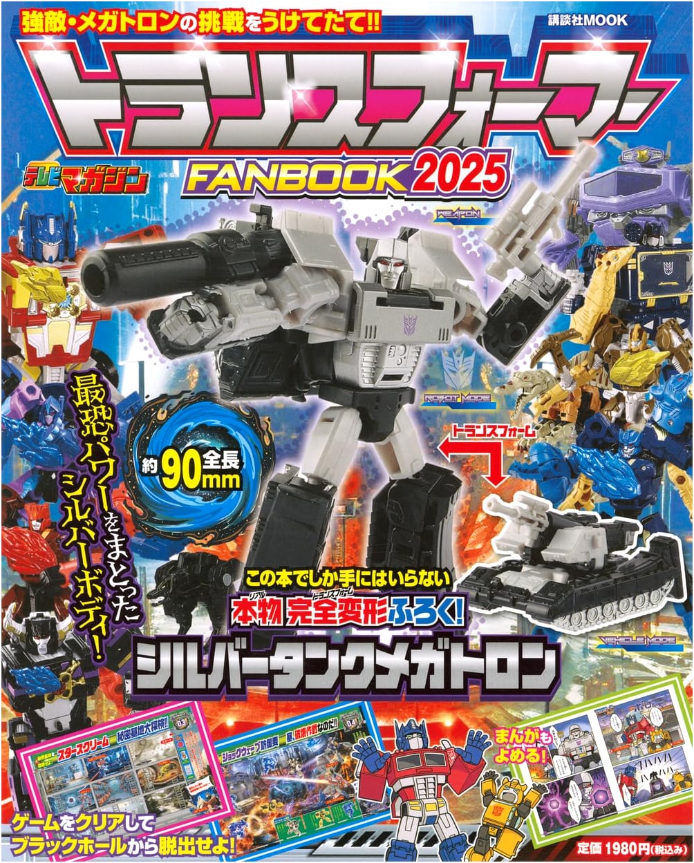 Transformers Fanbook 2025 (Kodansha Mook)