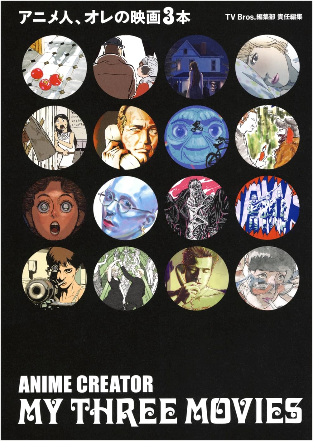 Anime People, My Three Films