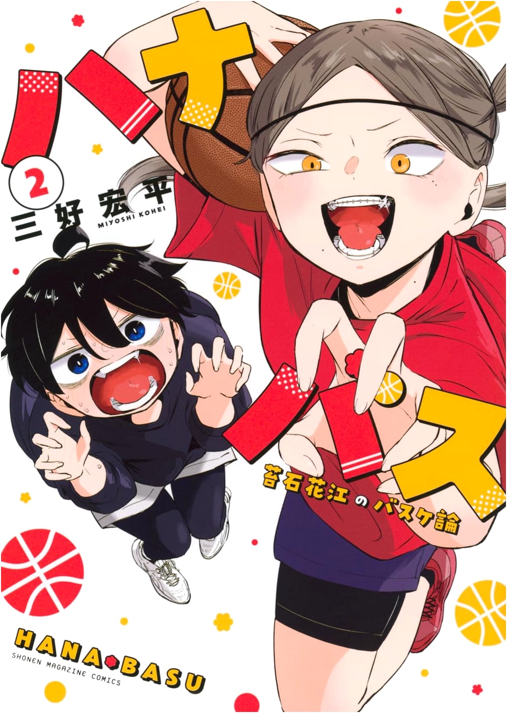 Hanabasu: Koseki Hanae's Basketball Theories, Volume 2
