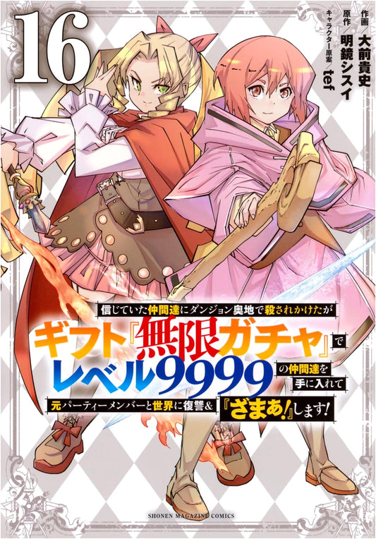 Betrayed in Dungeon, Gained 'Infinite Gacha' & Lvl 9999 Allies for Revenge! Vol. 16