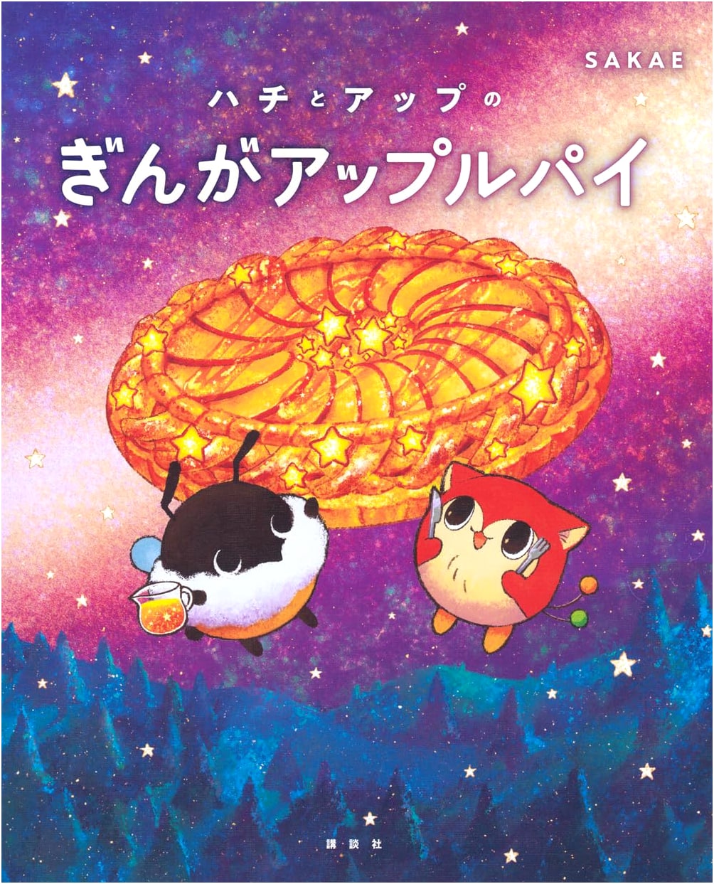 Hachi and Appu's Galactic Apple Pie
