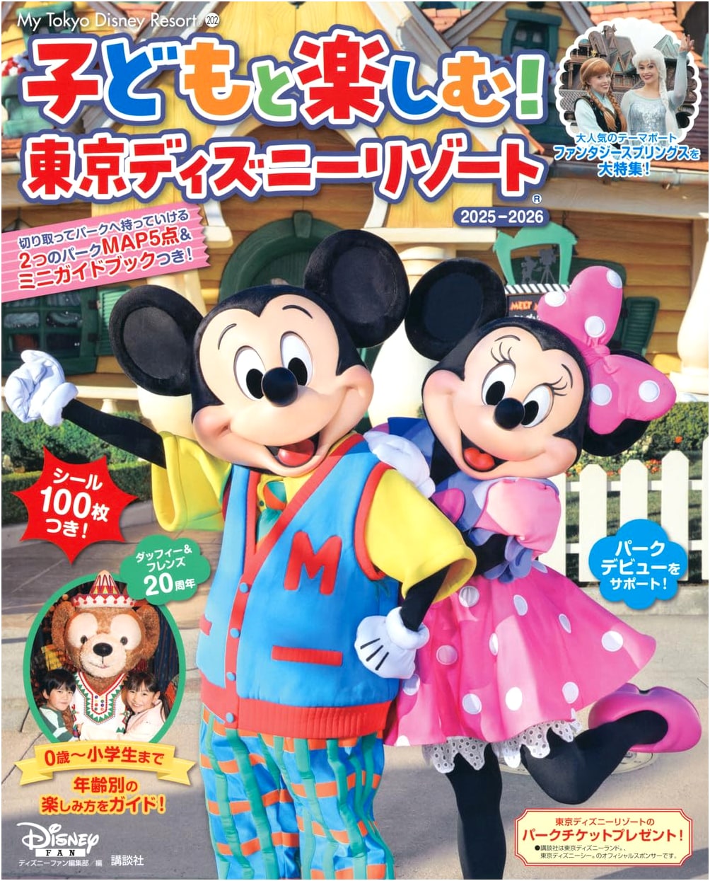 My Tokyo Disney Resort 2025-2026: Fun for Families!