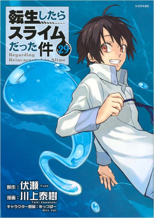 That Time I Got Reincarnated as a Slime, Vol. 29 (Sirius KC) by Taiki Kawakami