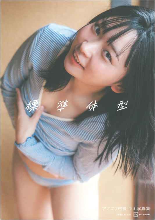 Angola Village Chief: Standard Body Type - 1st Photobook