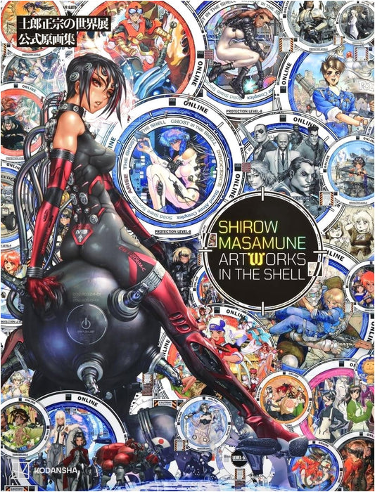 Shirow Masamune: Artworks in the Shell - Official Exhibition Book