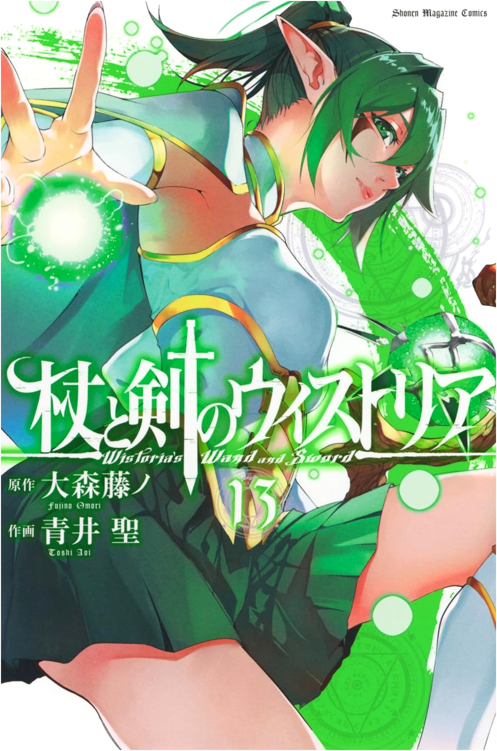 Wistoria of Staff and Sword, Vol. 13 (Tsue to Ken no Wistoria Manga Series)