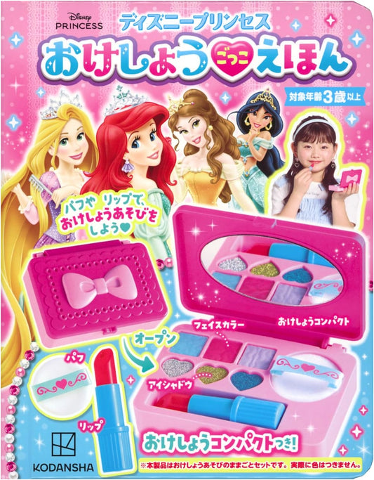 Disney Princess Pretend Makeup Picture Book