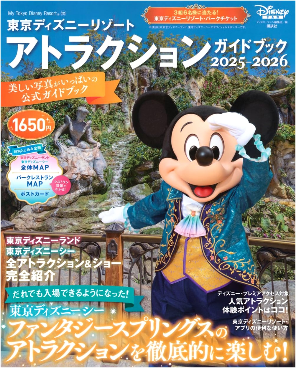 Tokyo Disney Resort Attraction Guidebook 2025-2026: My Tokyo Disney Resort
