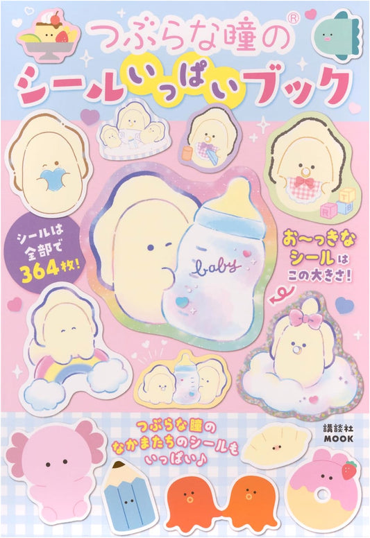 Doe-Eyed Sticker Fun Book (Kodansha MOOK)