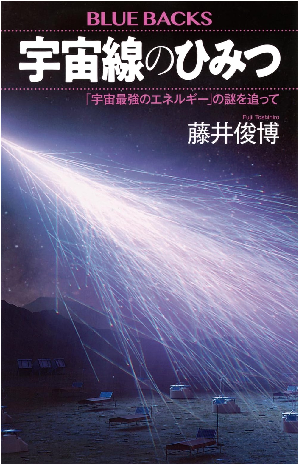 Secrets of Cosmic Rays: Unraveling the Universe's Strongest Energy (Blue Backs B 2301)