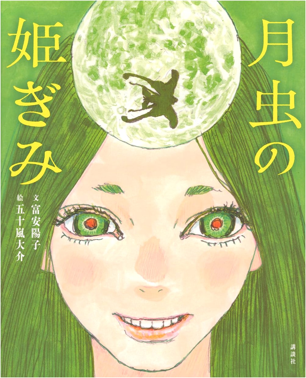 The Princess of the Luna Moth (Kodansha Creative Picture Book Series)