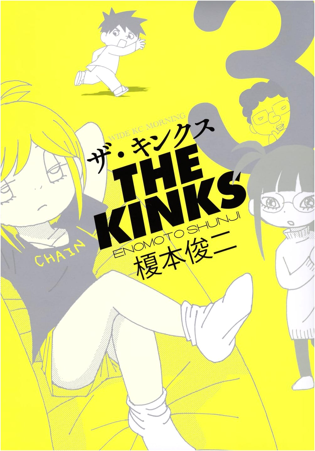 The Kinks (Volume 3) - Wide KC Manga by Kodansha